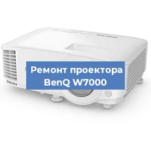 Замена линзы на проекторе BenQ W7000 в Красноярске